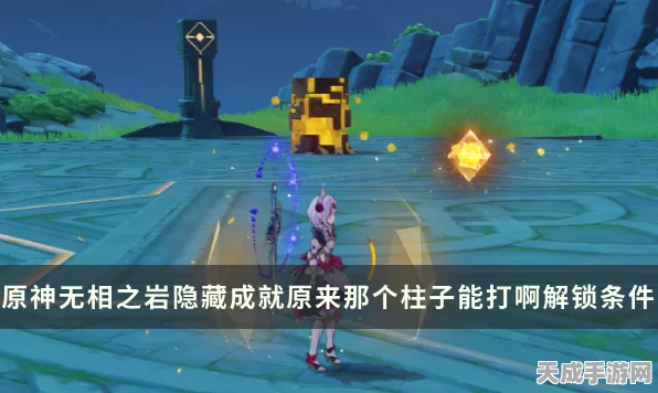 原神竞速挑战全攻略，解锁更高更快更强成就秘籍