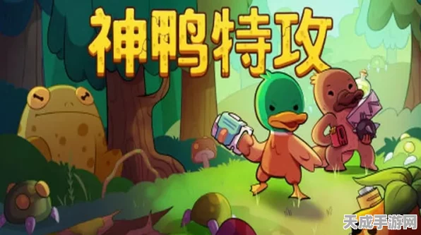 神鸭守卫公测倒计时，精彩赛事细节抢先看，公测日期即将揭晓！