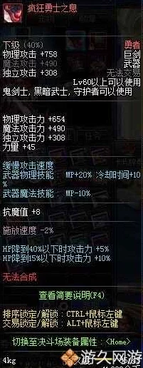 DNF玩家必看，揭秘地灵绝魂套制作全攻略及耗时预测