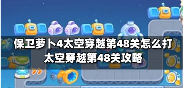 躺平发育飞毛腿版震撼上线，联机策略塔防新体验