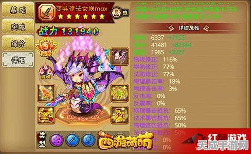 西游萌萌，变异律法女娲震撼登场，世界BOSS遭遇强劲挑战！