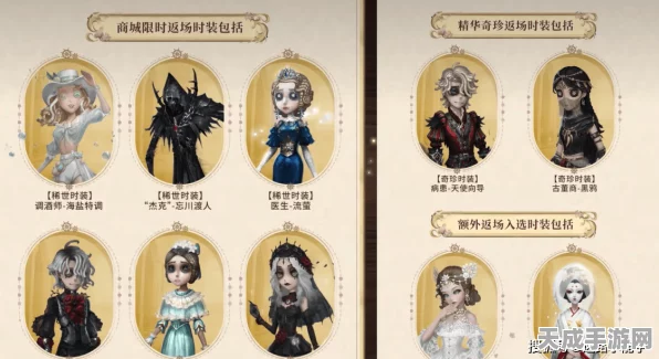七夕限定回归！第五人格长夜皮肤获取攻略大揭秘