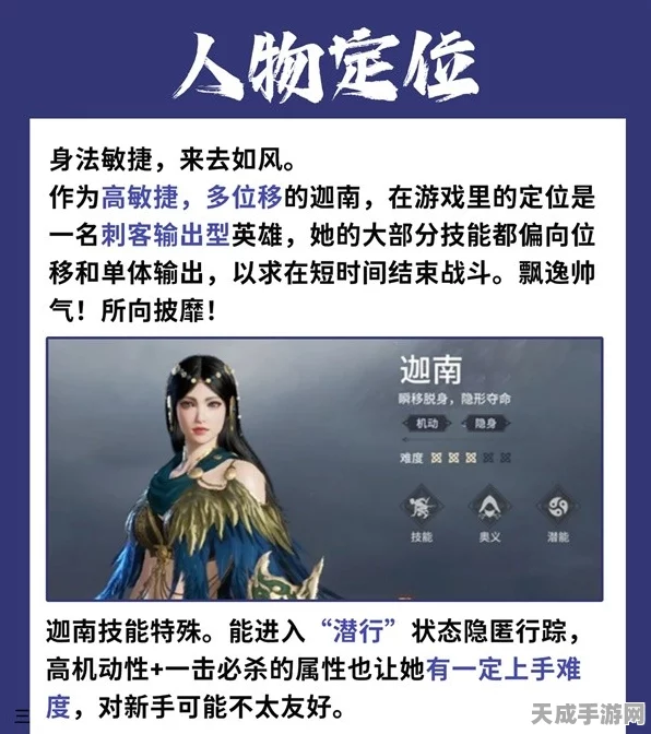 迦南绝技揭秘，永劫无间手游高爆发机动流连招攻略
