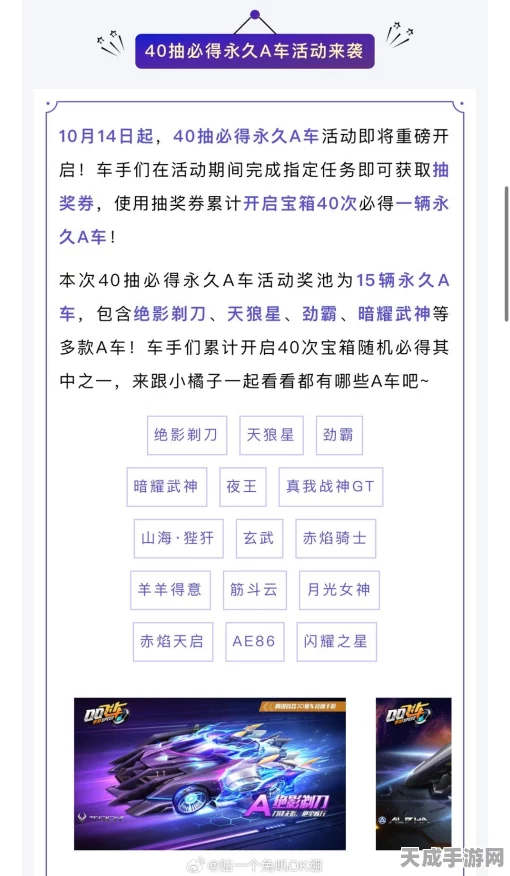 QQ飞车玩家惊呼，消费券不翼而飞？揭秘消费券消失之谜与最新赛事动态