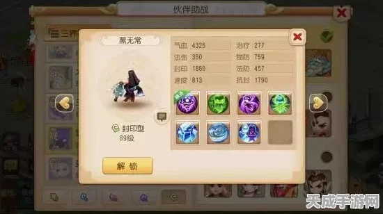 梦幻西游手游，揭秘白无常挑战攻略，轻松通关秘籍大公开！