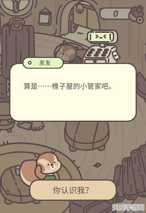 橡子屋回房大揭秘，独家新奇技巧助你秒回温馨小屋，挑战记录赢好礼！