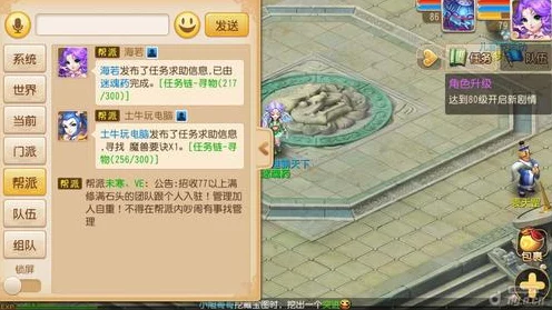 梦幻西游手游任务链求助全攻略，轻松解锁隐藏助力！