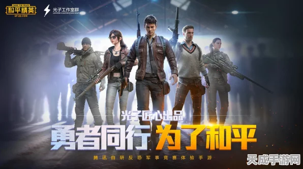 和平精英高手必备，揭秘改名流程与技巧，助你赛场更名扬威！