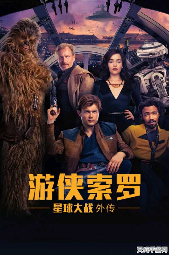 星球大战系列全回顾，经典战役与观影指南，你不可错过的科幻盛宴！