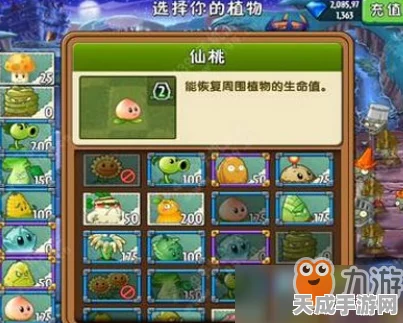 植物大战僵尸2速通秘籍，99条实战心得助你称霸战场