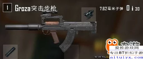 绝地求生全军出击，GROZA突击步枪终极指南，解锁战场霸主秘籍