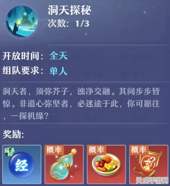 梦幻新诛仙探秘，草庙村灵兜兜全攻略，解锁隐藏宝藏！