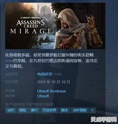 刺客信条幻景Steam平台上线悬念揭晓，玩家期待能否成真？
