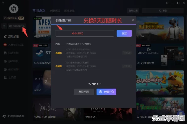 小黑盒一键同步Steam好友，游戏社交新体验全攻略