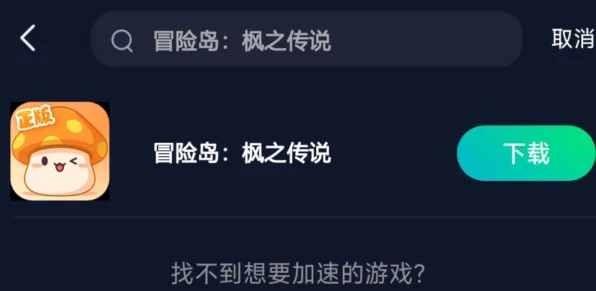 冒险岛枫之传说公测兑换码大揭秘，独家汇总与获取攻略
