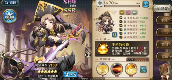 梦幻模拟战手游，尤利娅职业转型全解析，打造无敌战斗女神！