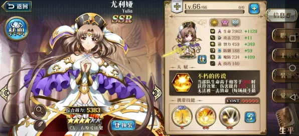 梦幻模拟战手游，尤利娅职业转型全解析，打造无敌战斗女神！