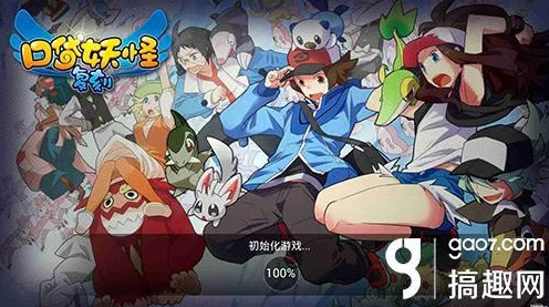 口袋妖怪新揭秘，双宠能否掌握八大秘籍？