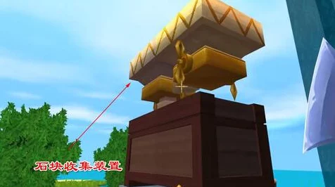 迷你世界建造秘籍，打造高效刷石机收集装置全攻略