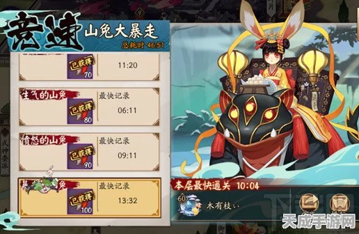 阴阳师山兔竞速副本深度攻略，极限速度挑战，最优阵容搭配与高效通关策略