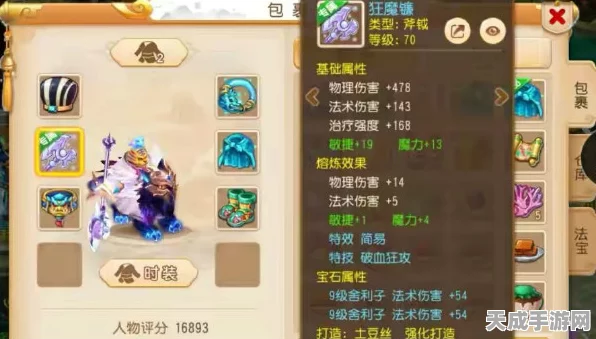 梦幻西游手游，深度解析各大门派武器属性，助你称霸三界！