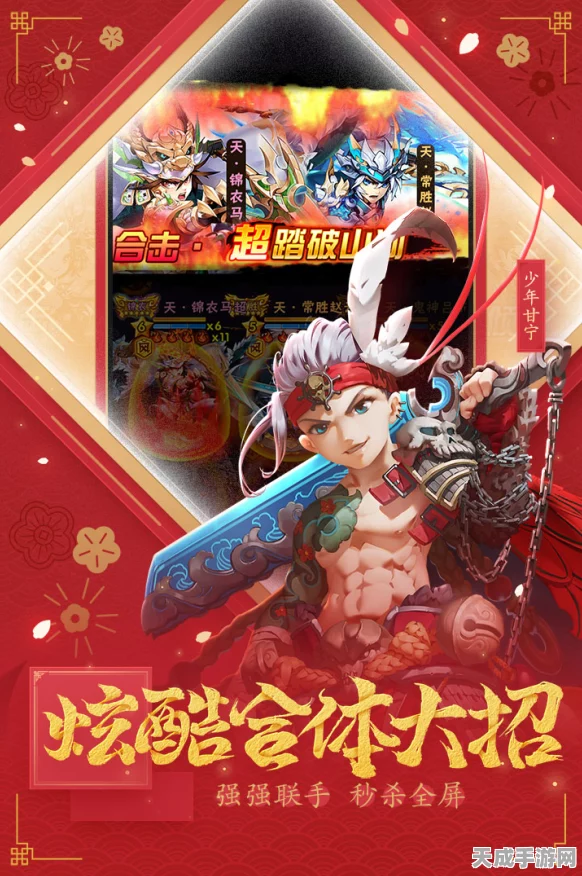 少年三国志1折扣盛宴，揭秘全网最低价购买渠道！