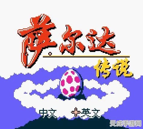 塞尔达传说王国之泪，火焰裤终极获取指南，探险神器轻松解锁！