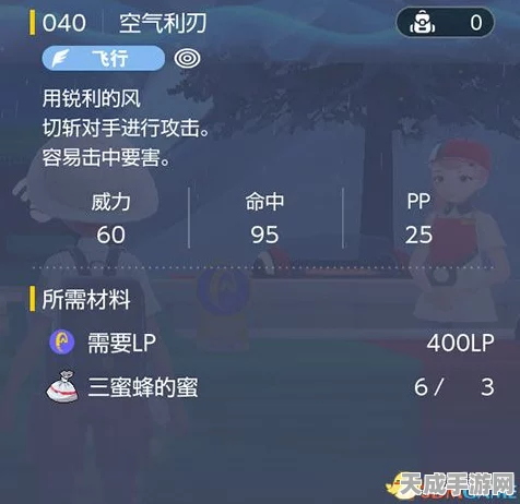 宝可梦朱紫，解锁强力招式，揭秘招式学习机器高效获取攻略