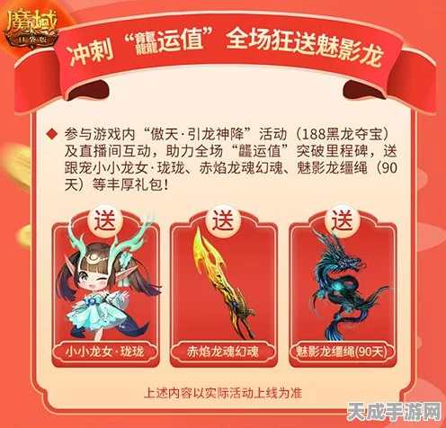 非凡哥梁非凡领衔，五大美女助阵魔域口袋版直播盛宴，精彩对决燃爆荧屏