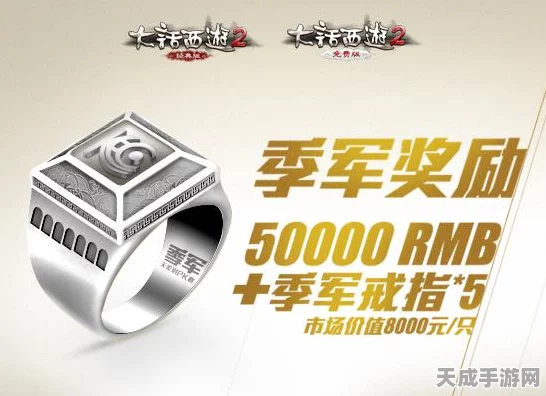 大话西游群雄逐鹿争霸赛震撼启动，万元奖金池、专属称号等你来夺！