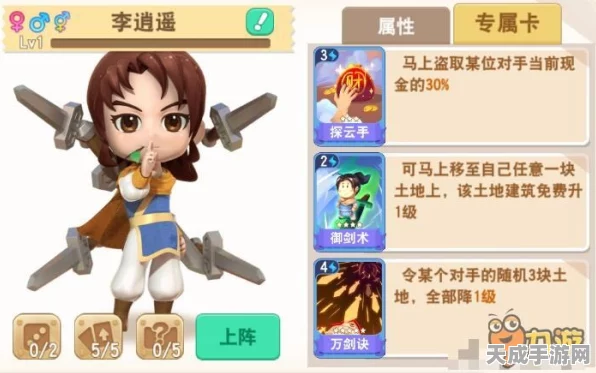 大富翁9跨界联动仙剑奇侠传，经典角色悉数登场，共赴财富与仙侠之旅
