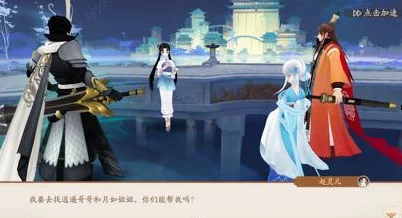 大富翁9跨界联动仙剑奇侠传，经典角色悉数登场，共赴财富与仙侠之旅
