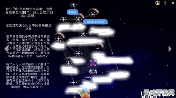 光遇星盘好友上限揭秘，如何避免好友被吞的实用技巧