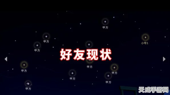 光遇星盘好友上限揭秘，如何避免好友被吞的实用技巧