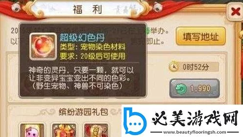 梦幻西游手游，揭秘鬼将幻色丹的神秘色彩，解锁全新外观潮流！