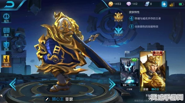 王者荣耀亚瑟狮心王皮肤获取攻略，荣耀战场上的王者之证