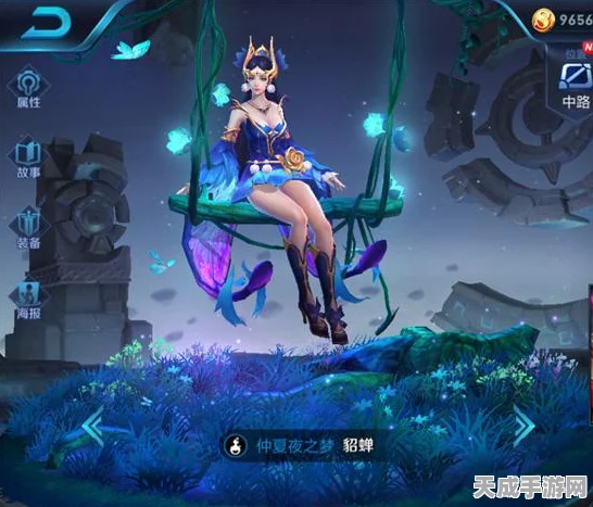 王者荣耀貂蝉皮肤手感大比拼，哪款才是你的菜？