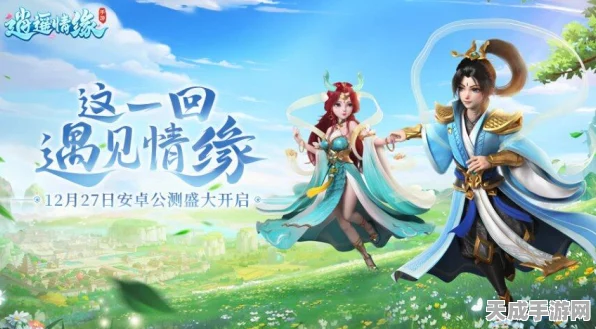 逍遥情缘七夕庆典，鹊桥新服预创建，情侣大赛赢好礼