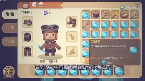 迷你世界深度解析，蓝钻铲的神奇功效与合成秘籍