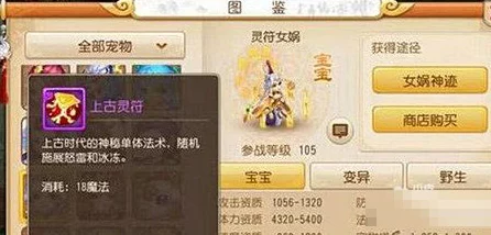 梦幻西游深度解析，灵符女娲剧情攻略全揭秘