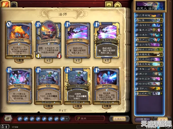 炉石传说，奇迹法卡组登顶大赛全攻略及编码揭秘
