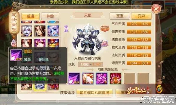 梦幻诛仙手游，陈御风角色深度解析与实战评测