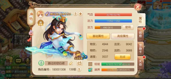 梦幻诛仙手游，陈御风角色深度解析与实战评测