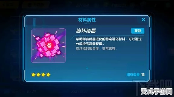 崩坏星穹铁道，深度攻略！揭秘地髓探针高效获取途径，快速提升战力秘籍