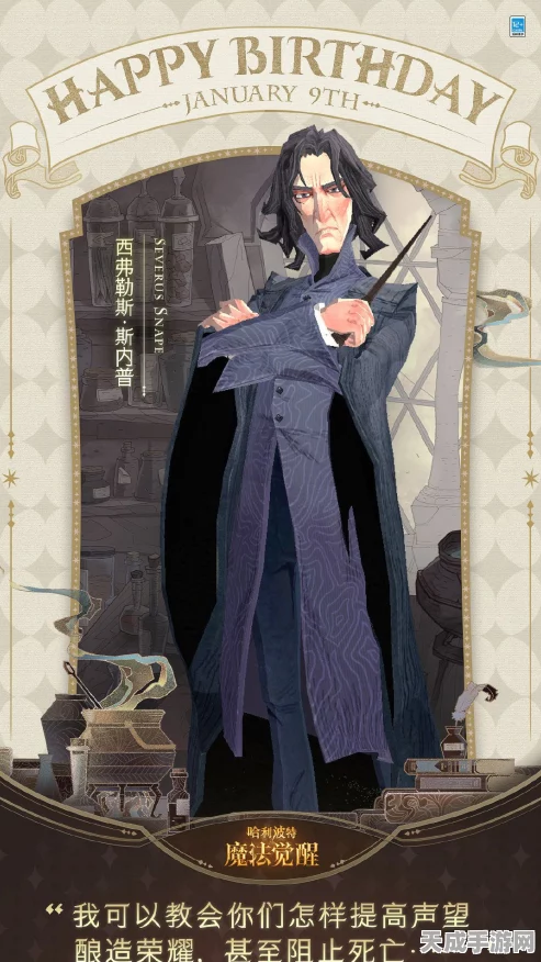 哈利波特魔法觉醒，个性化定制指南，打造专属巫师形象