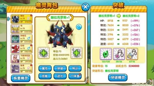 口袋妖怪复刻，赫拉克罗斯性格优选攻略，竞技场称霸秘籍！