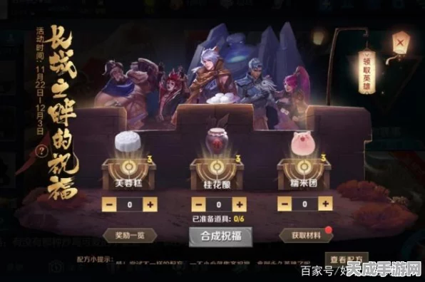 王者荣耀长城之畔的祝福活动全攻略，解锁丰厚奖励，共筑荣耀长城