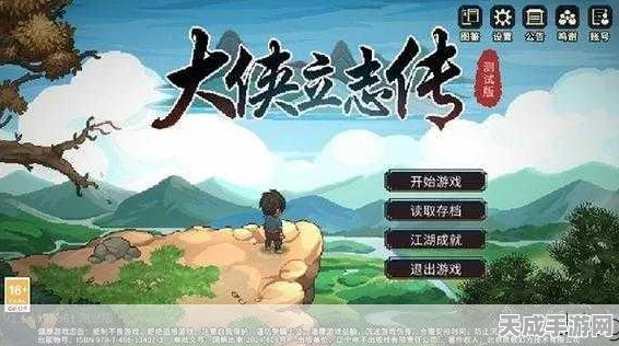 大侠立志传，揭秘武道源流获取秘籍，助你称霸江湖！
