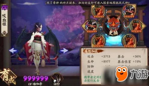 阴阳师手游，揭秘超速式神养成秘籍，登顶斗技场不再是梦！