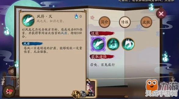 阴阳师SP红叶御魂搭配终极攻略，解锁极致战斗力的秘密